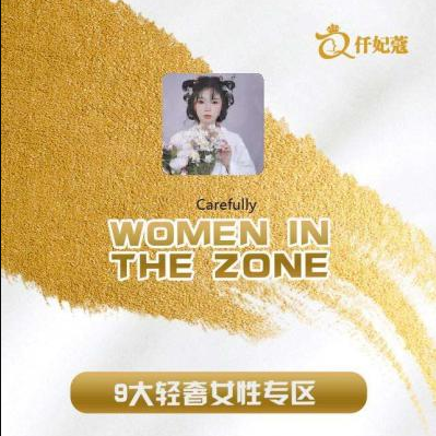 女性亚健康管理专家