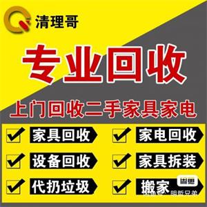 广州番禺南村附近代收垃圾